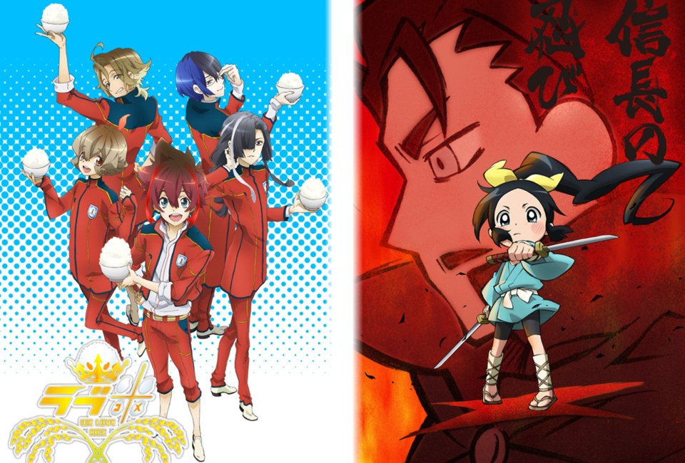 Love Rice + Ninja Girl & Samurai Master Love Rice + Ninja Girl & Samurai Master